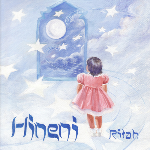 Hineni Cover Art Blurred Background