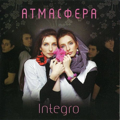 Integro Cover Art Blurred Background