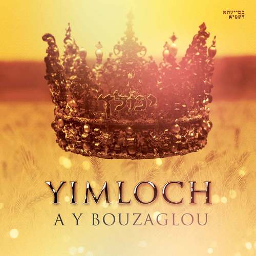 Yimloch Cover Art Blurred Background
