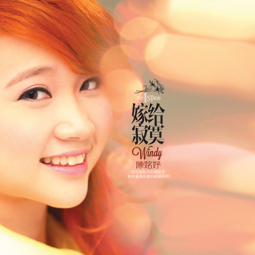 Loneliness Cover Art Blurred Background