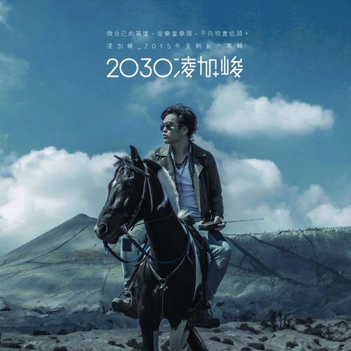 2030凌加峻 Cover Art Blurred Background