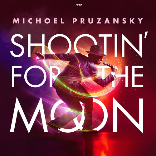 Shootin' for the Moon Cover Art Blurred Background