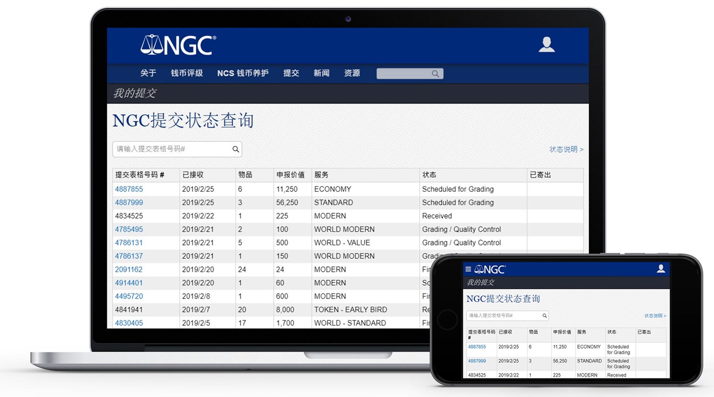 NGC和PMG升级提交查询功能 | NGC