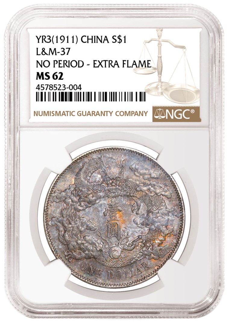 经NGC评级来自中国的珍品硬币在Monetarium拍卖会上备受瞩目| NGC