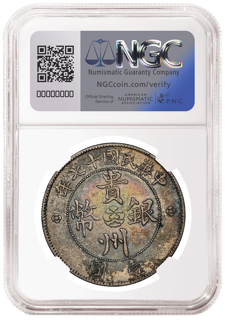 经NGC评级的“汽车币”领衔海瑞得十月拍卖会| NGC