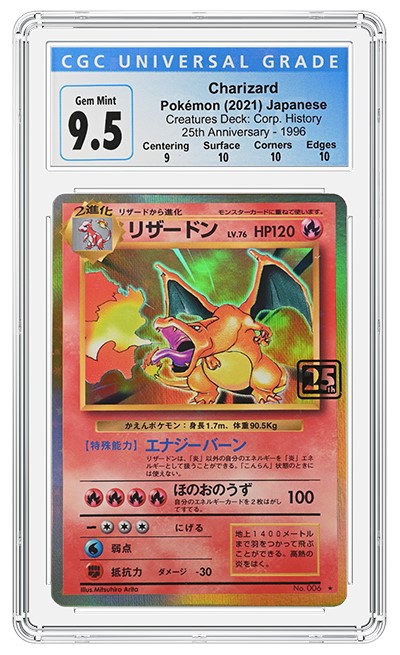CGC Trading Cards Grades Entire 25th Anniversary Creatures Inc. Corporate  History Deck | CGC
