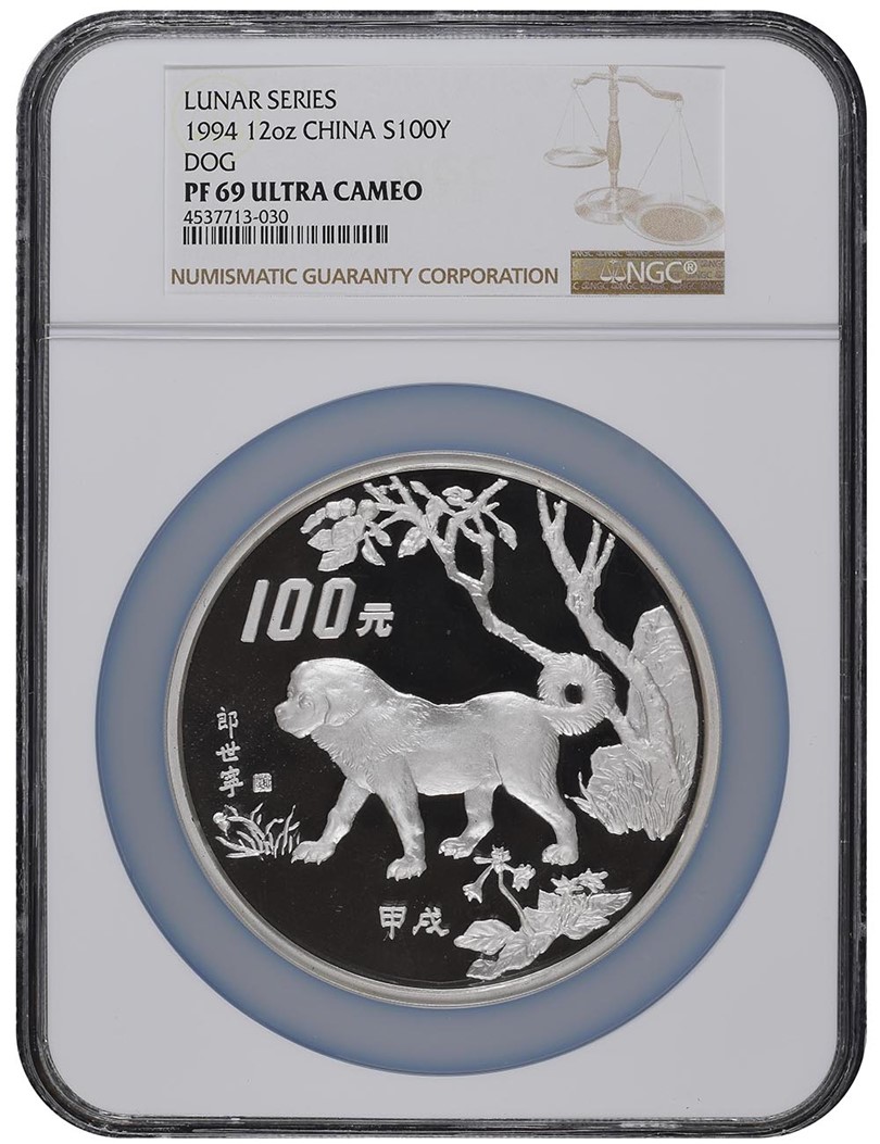 中國 錢幣 符號 (98) 사진