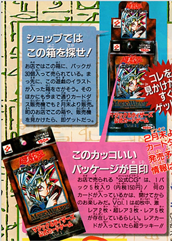 Every TCG Has a Story: Yu-Gi-Oh! | CGC