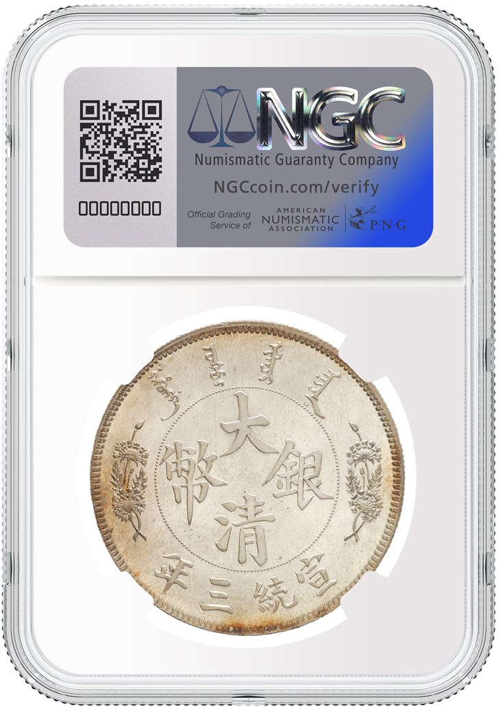 Stack's Bowers Galleries Offers Vintage Chinese Rarities Certified