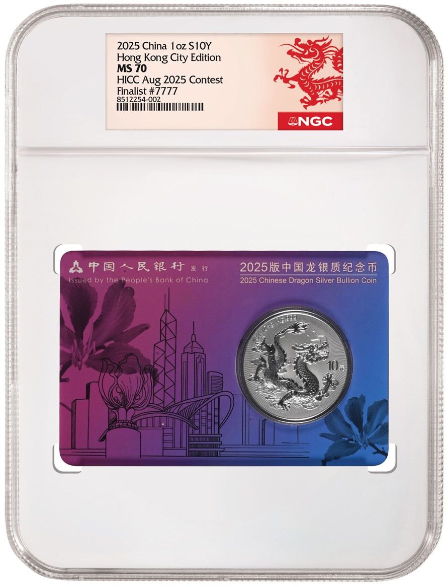 NGC為2025年八月中國香港國際錢幣鐘錶展銷會現場發售的2025版中國龍銀質紀念幣提供特別送評機會| NGC