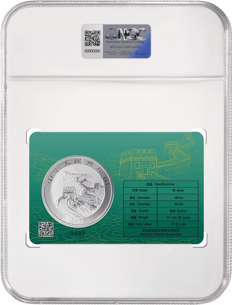 CCG香港将于2025年中国澳门钱币展暨首届中国澳门国际钱币交流会现场接收藏品提交| PMG