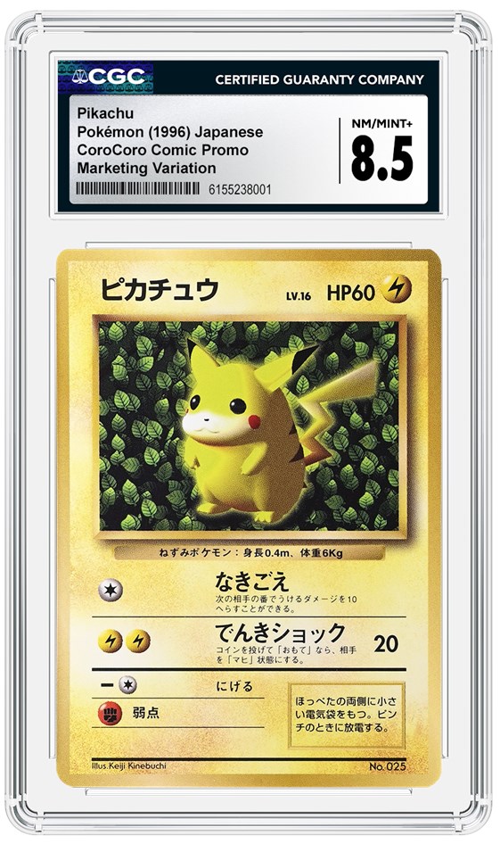 Pikachu — Glossy Marketing Variation — Japanese CoroCoro Comics Unnumbered, Glossy Marketing Variation