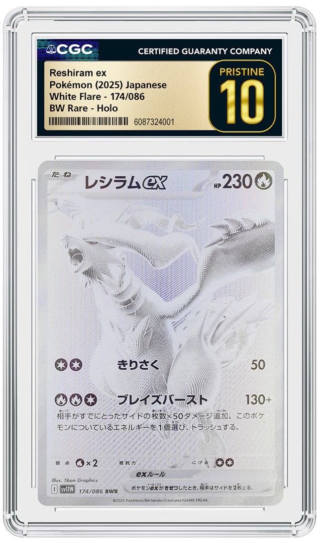pokemon cards reshiram ex Reshiram ex - 158/086 - SV: White Flare
