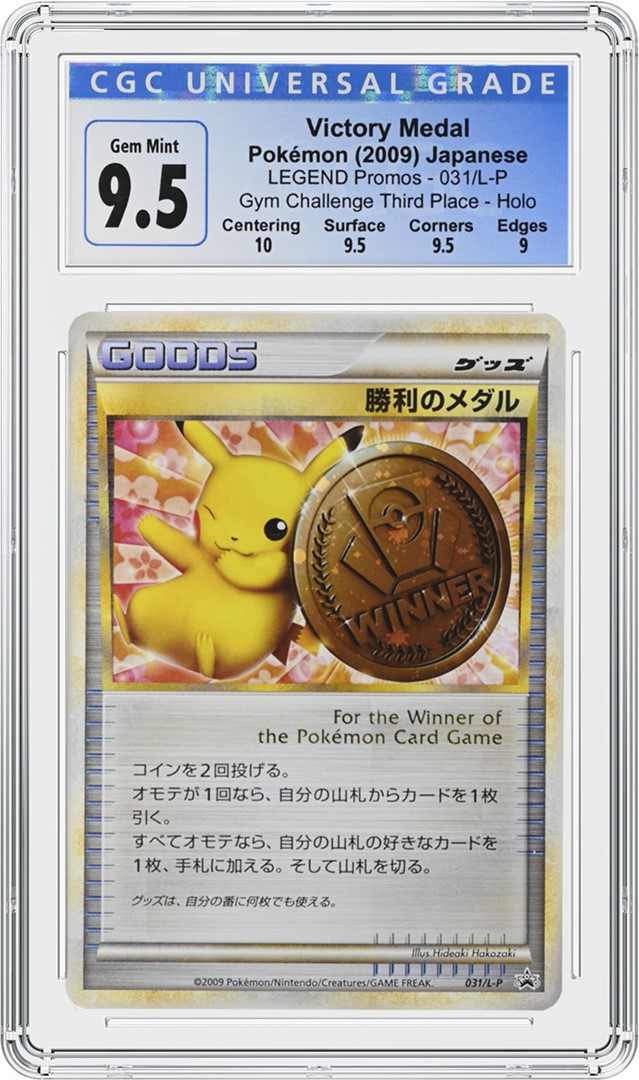 medal pokemon cards Pokemon Hoopa and the Clash of Ages Gold Medal Rayquaza Promo Japanese