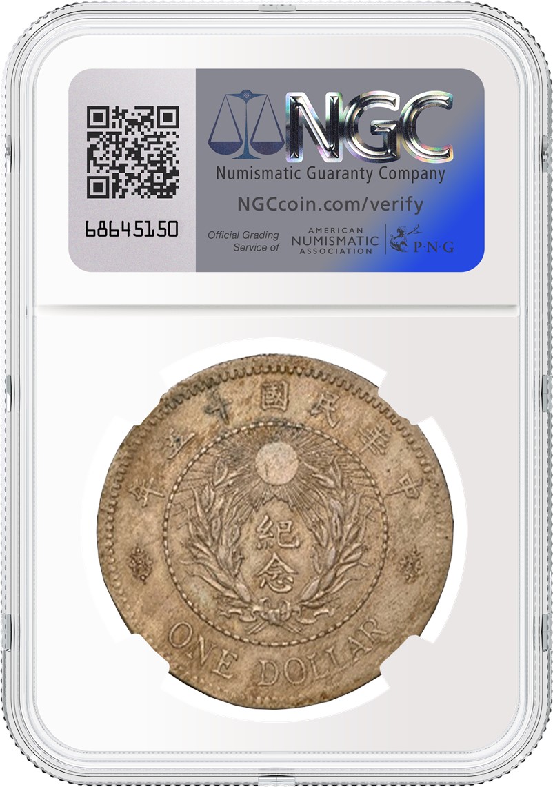 經NGC評級的張作霖像銅鎳樣幣及諸多中國珍品硬幣將亮相冠軍拍賣2025中國澳門專場拍賣會| NGC