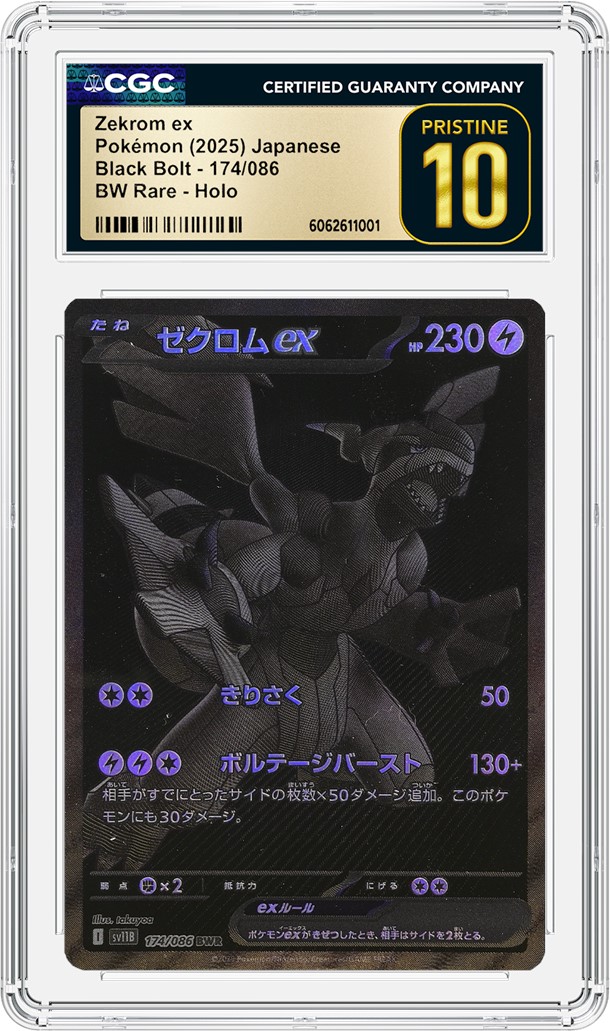 CGC Cards Hot List  Japanese Black Bolt & White Flare | CGC