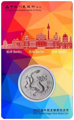 NGC Special Labels and Designations for the 2026 Chinese Silver