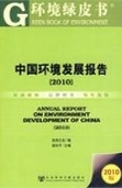 Book_small__________2010__--_annual_rpt_on_env_dev