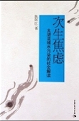 Book_small_secondary_anxiety_ed