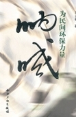 Book_small_call_to_arms_-_wan_shengnan