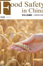 Book_food_safety_report_cover