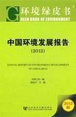 Book_small_china_s_environmental_development_report__2012_
