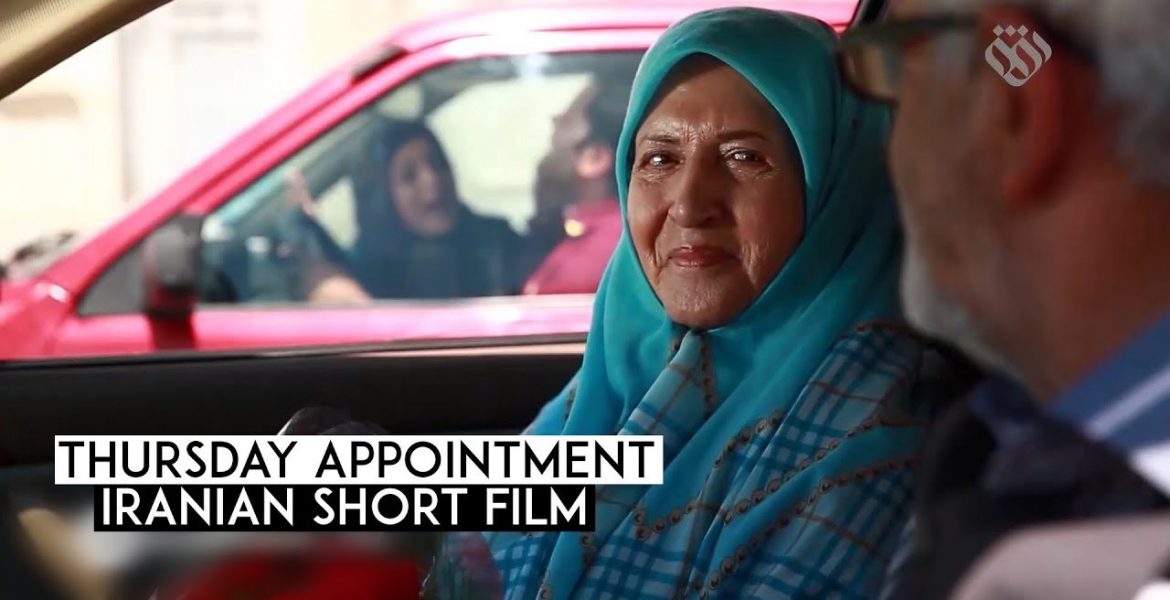 El premiado corto iraní que emociona a todo el mundo 1