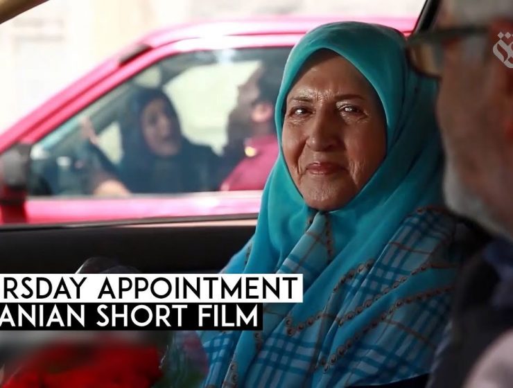 El premiado corto iraní que emociona a todo el mundo 1