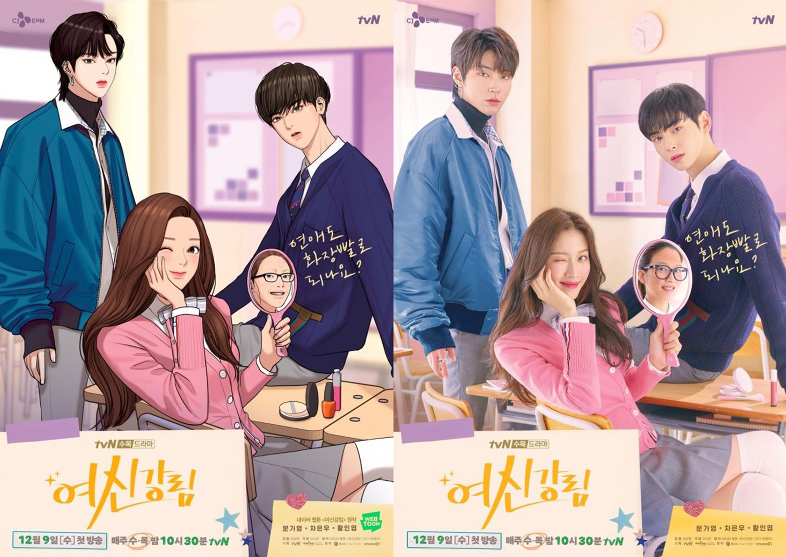 Capas de Beleza Verdadeira