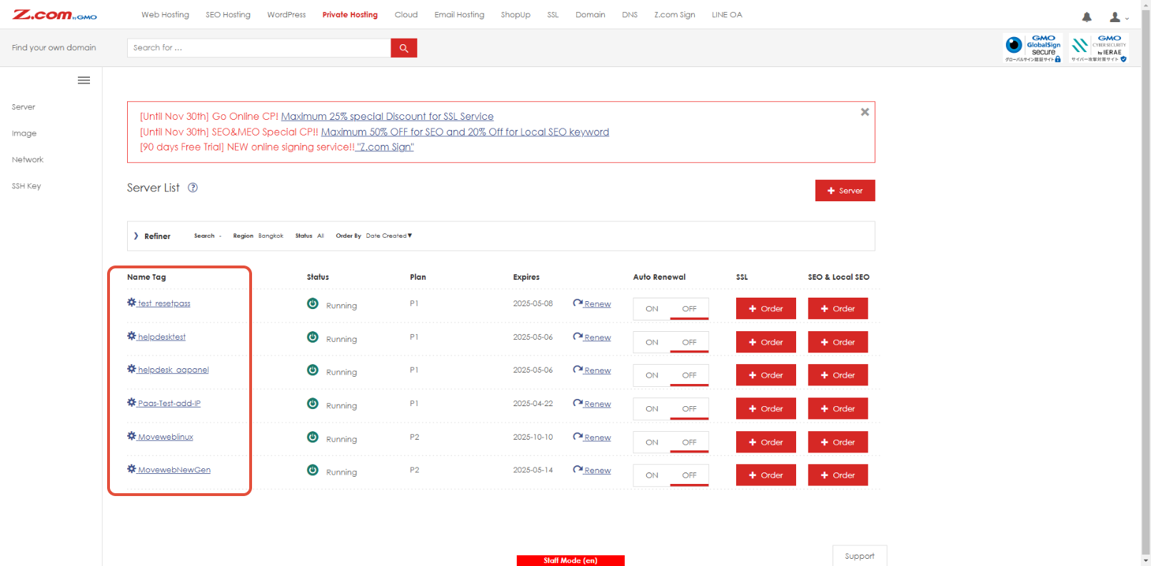 Name Tag ของ Private Hosting