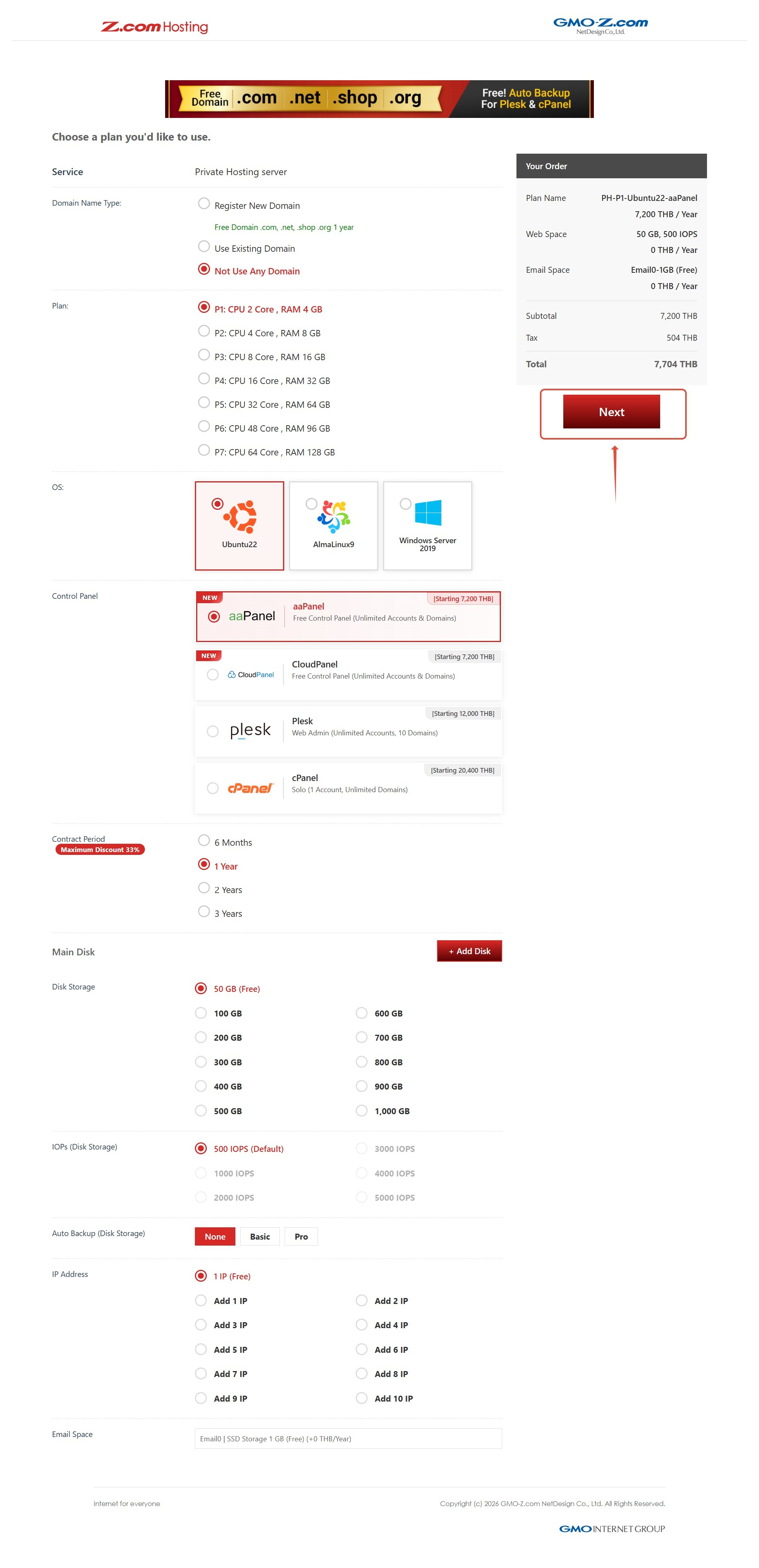 กำหนดค่าการใช้งาน
