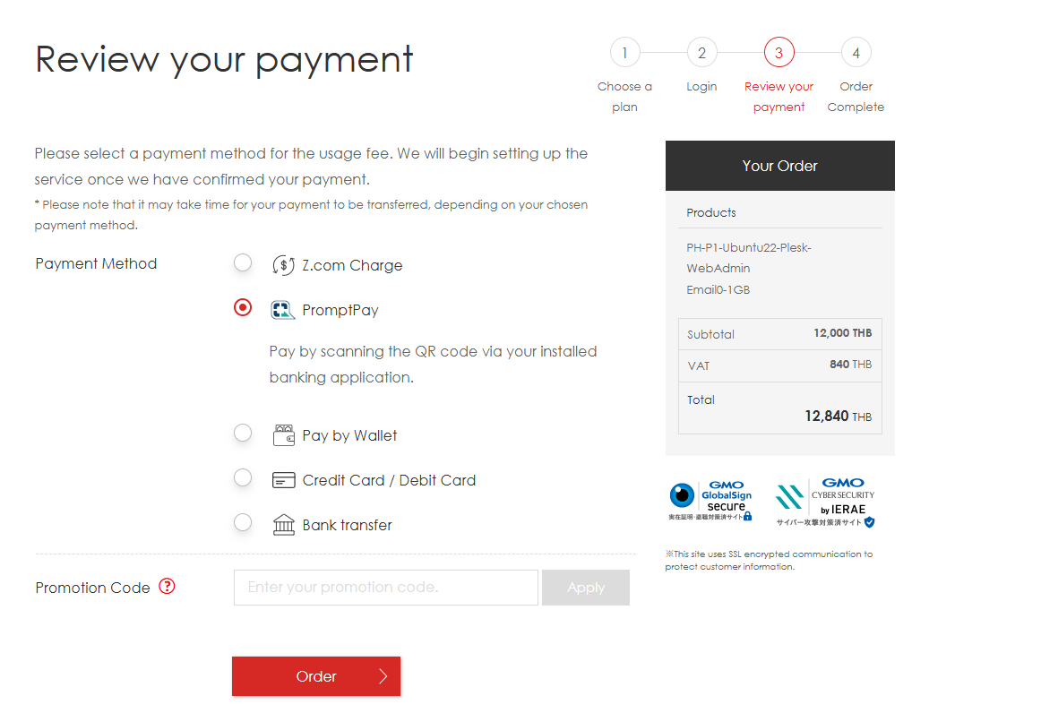 เลือกวิธีการชำระเงิน