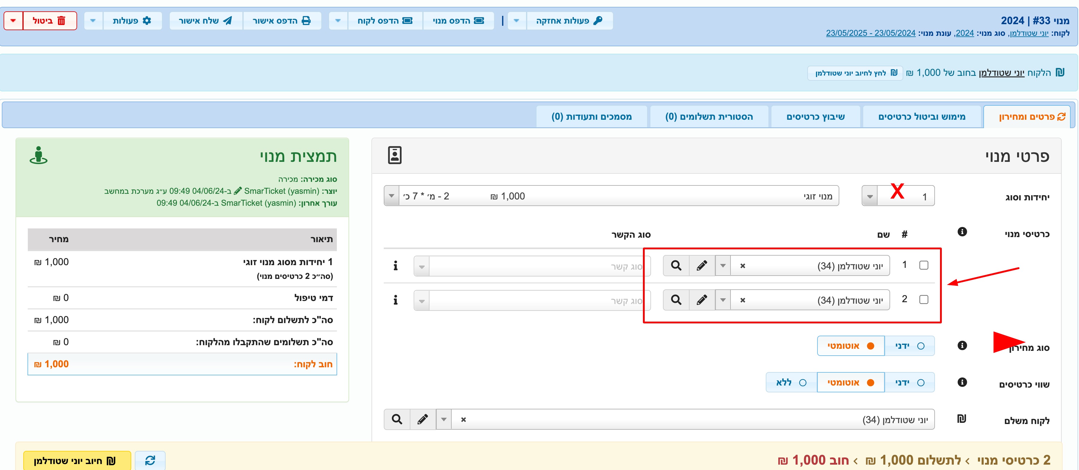 print?id=2565&key=help_guide_text.files