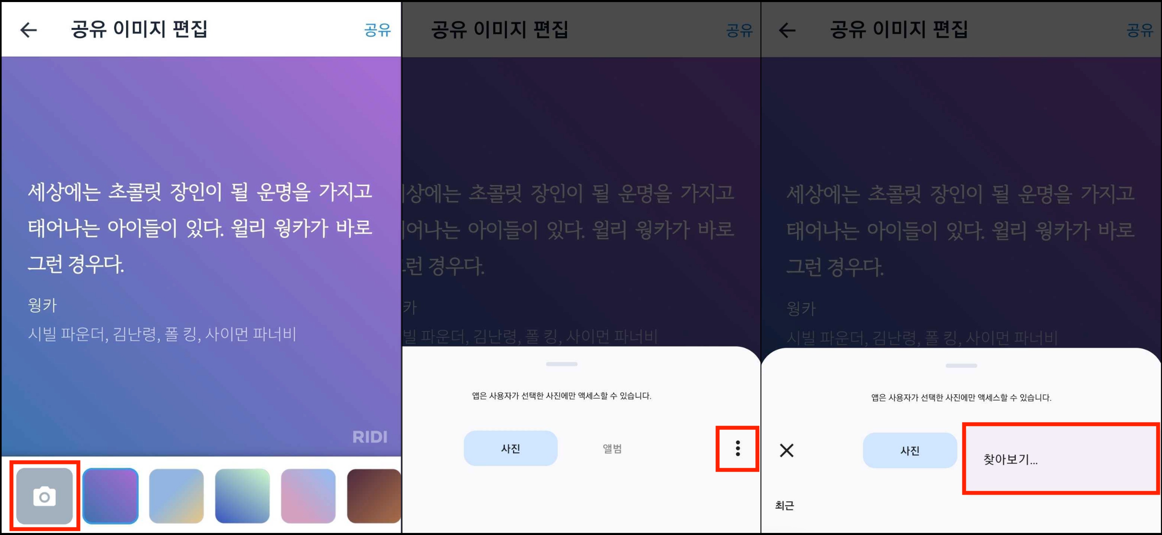 이멋공 사진 변경 경로.png