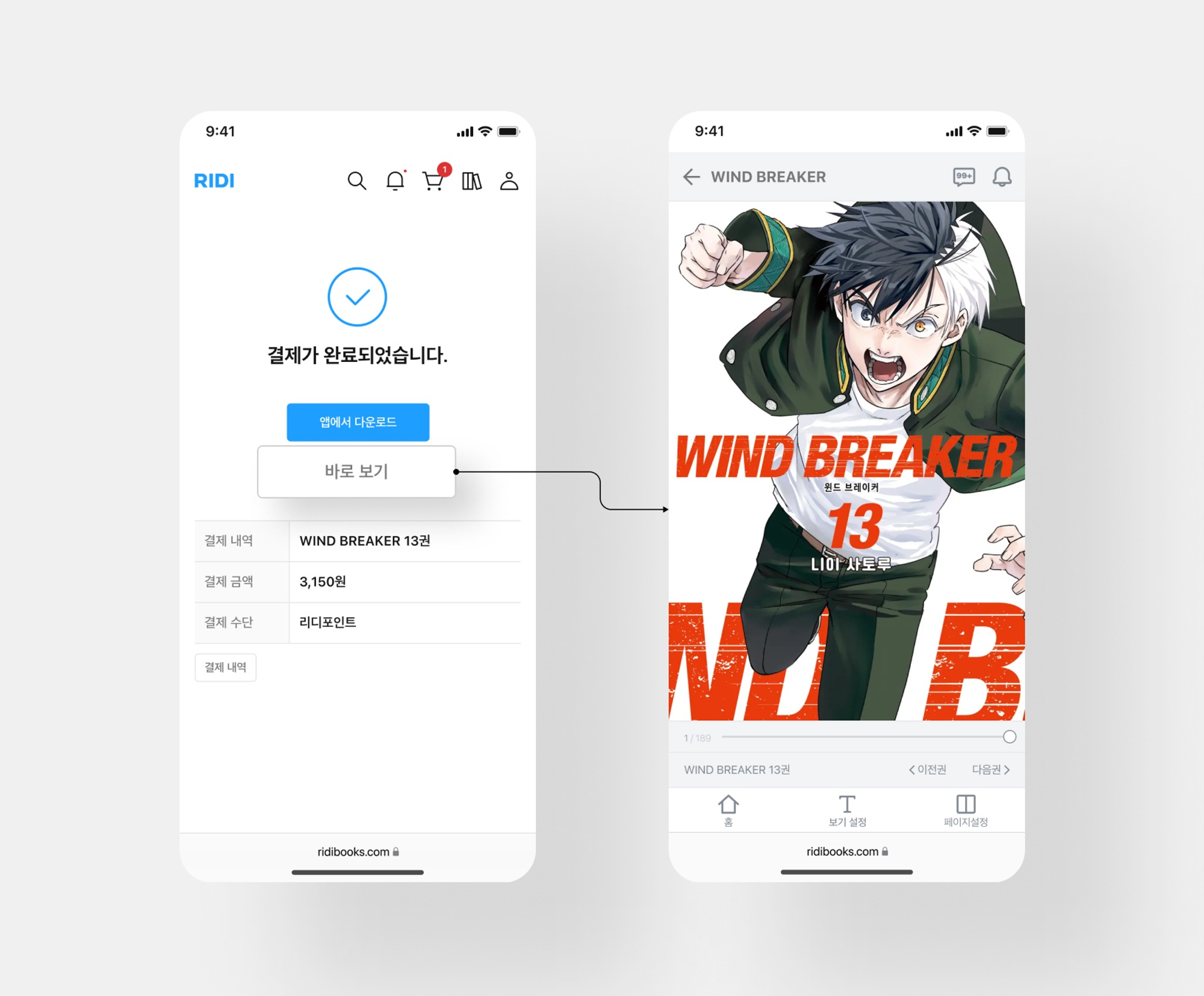 만화 웹뷰어 1.png