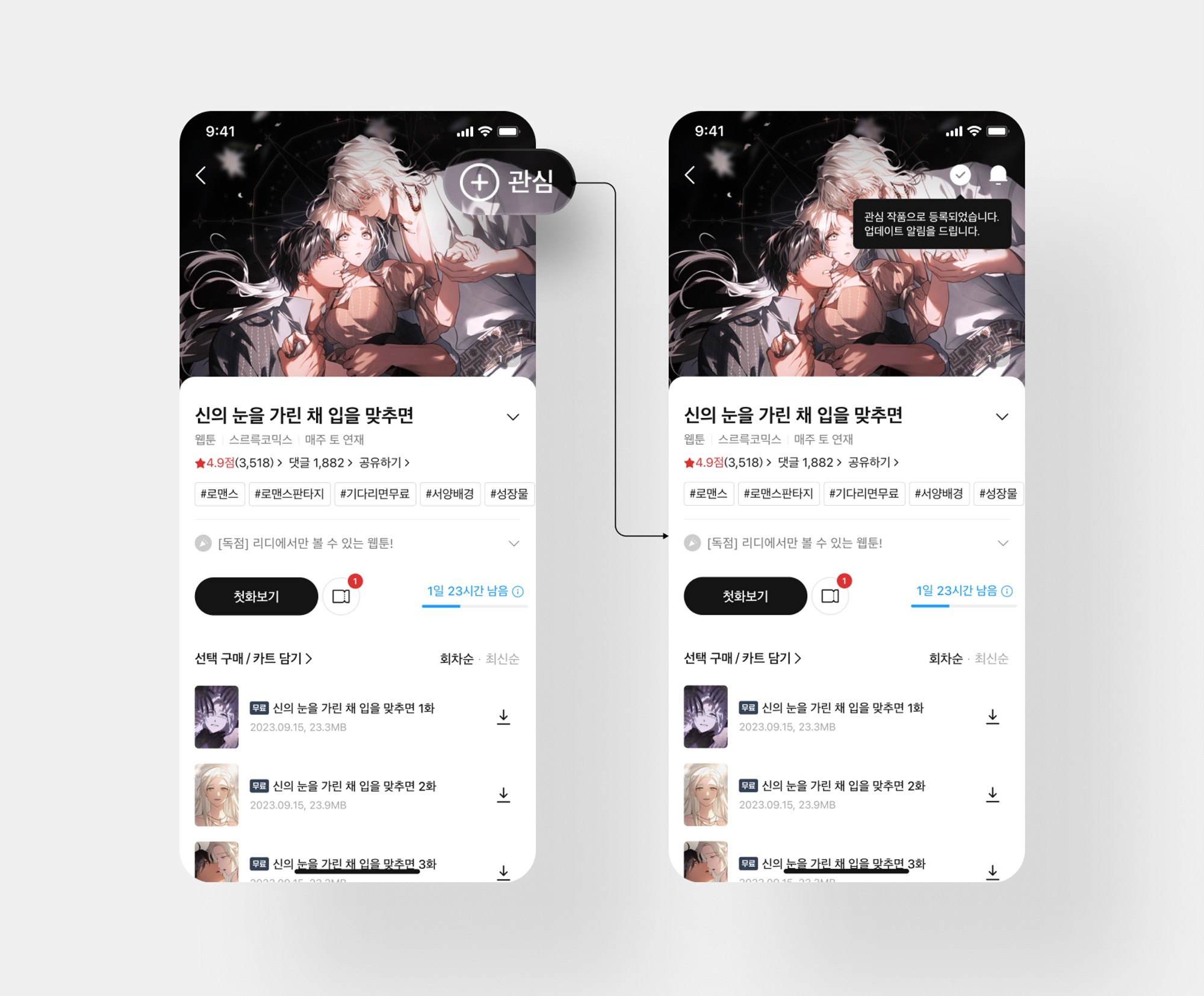 관심작품_4.png