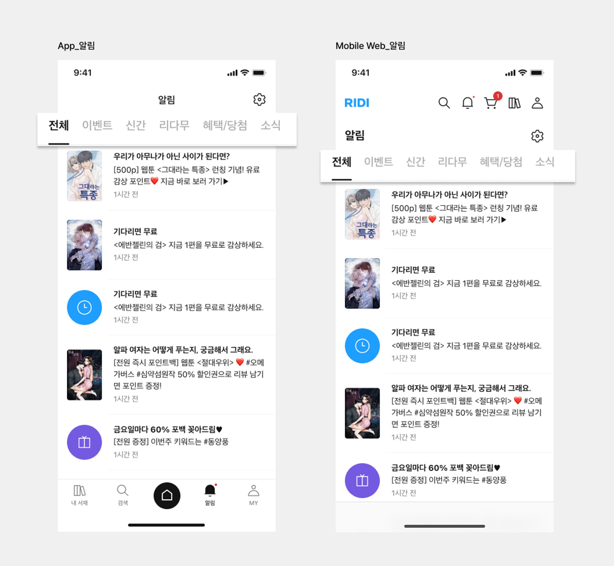 알림메뉴.png