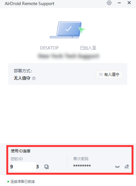 Windows Remote Support Connect.png