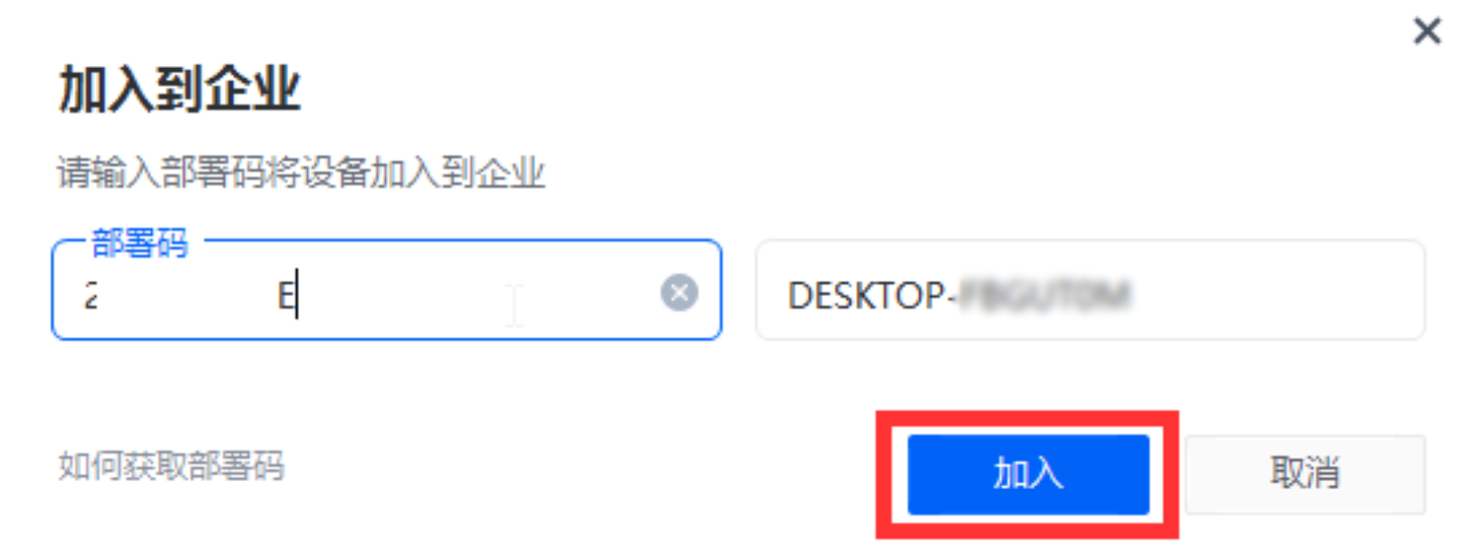 Windows Remote Support Desktop Device Add.png