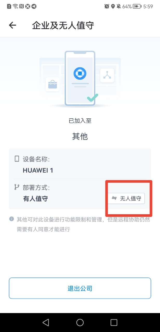 Android Enrolled Switch Attendance.jpg