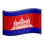 :flag-kh: