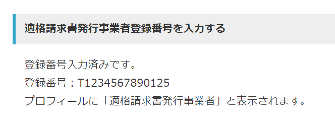 スクリーンショット 2023-10-30 192458.png