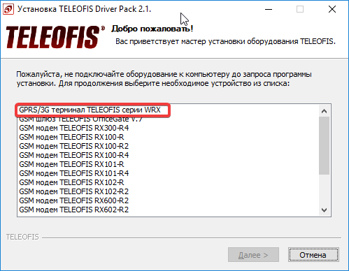 Разъемы расширения trial version