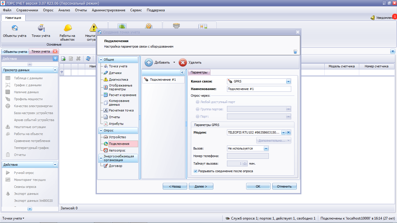 Лэрс учет. Электронный документооборот схема работы. Лэрс учет. Учет техподдержки. Успд пульсар поддерживается лэрс учет.
