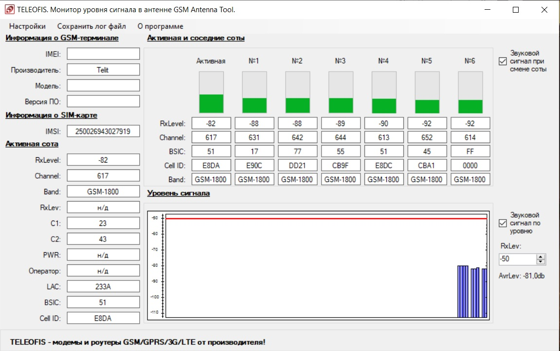 Программа для диаграммы направленности антенны. Как проверить уровень сигнала 4g модема. Индикатор поворота антенны схема. Программа для настройки антенны на станцию. Программа для уровня сигнала модема huawei.