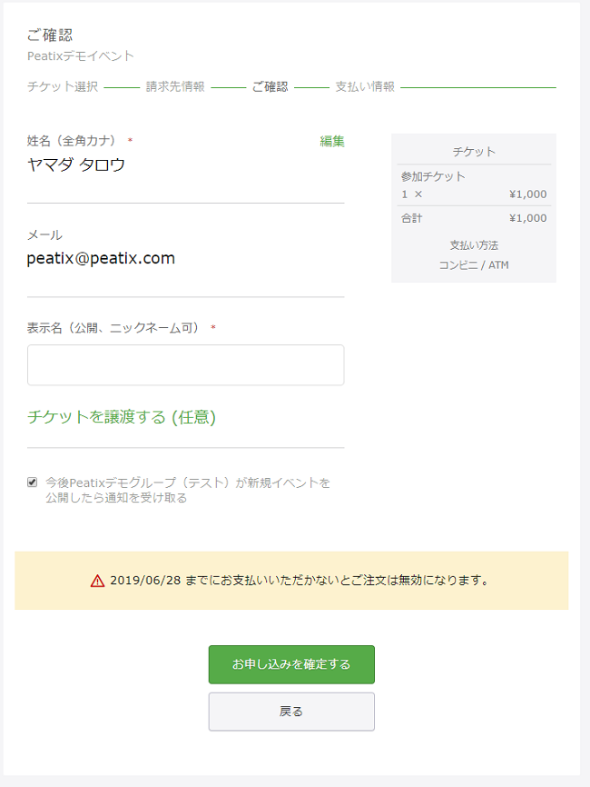 ライティングマイスターオンラインの申し込み方法 請求書払い Lighting Meister