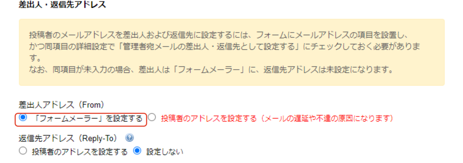 管理者宛のメールが届きません フォームメーラーによくあるご質問 ヘルプセンター 管理者宛のメールが届きません フォームメーラーによくあるご質問 ヘルプセンター