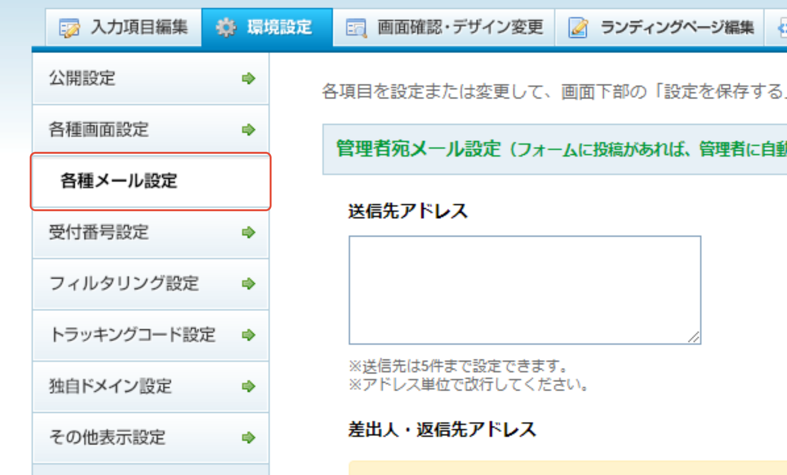 メールの件名に 入力内容を挿入したい フォームメーラーによくあるご質問 ヘルプセンター
