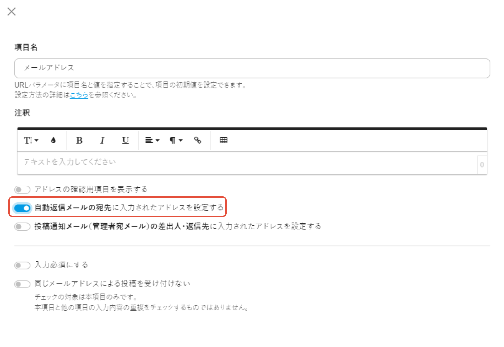 自動返信メールを使用するための設定について教えてください フォームメーラーによくあるご質問 ヘルプセンター