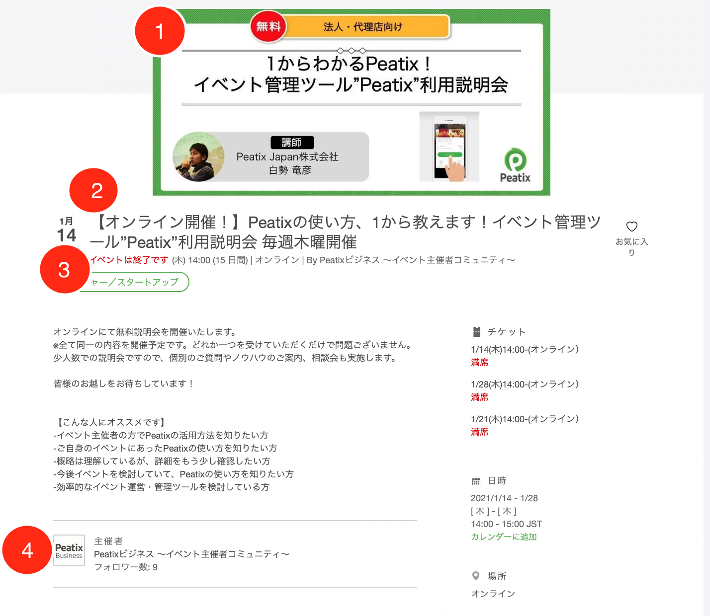 イベント集客サービスに必要な素材 入稿作業 及び原稿確認について教えてください Help Organizer